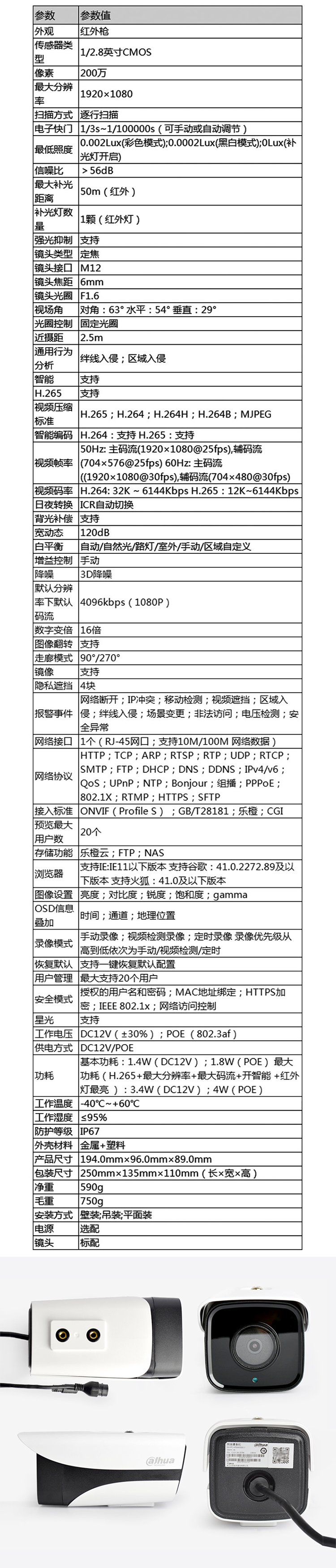 产品参数.jpg