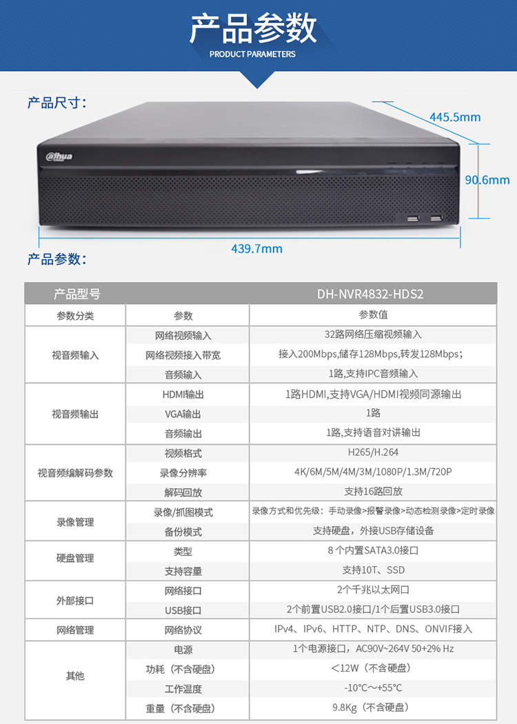 鹰击83参数图片