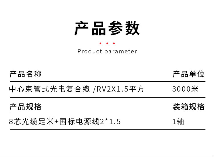 产品参数.jpg