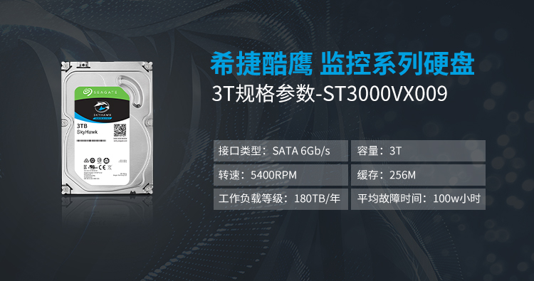 ST3000VX009-参数.jpg