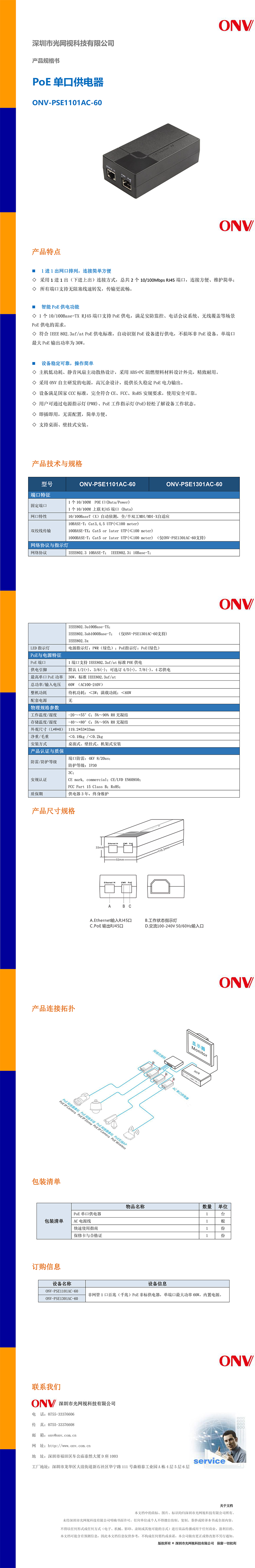 供电器.jpg