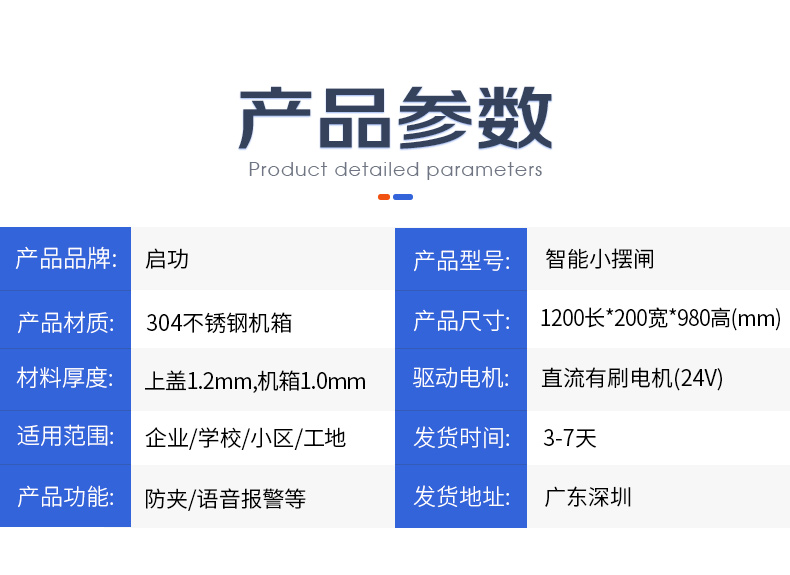 小摆闸自营详情页_12.jpg