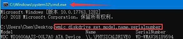 硬盘序列号.jpeg