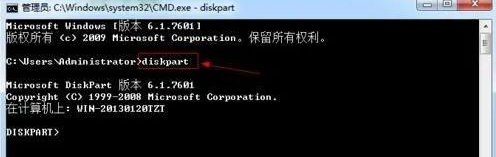 输入diskpart.jpeg