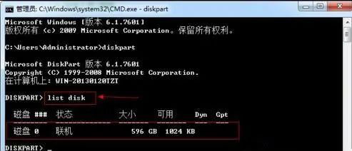 输入list disk.jpeg