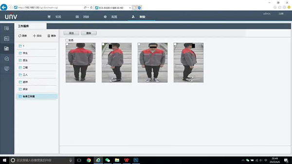 个性化定制“工作服”数据库