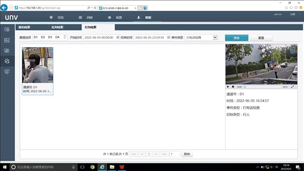 测试中唯一一次“打电话”事件