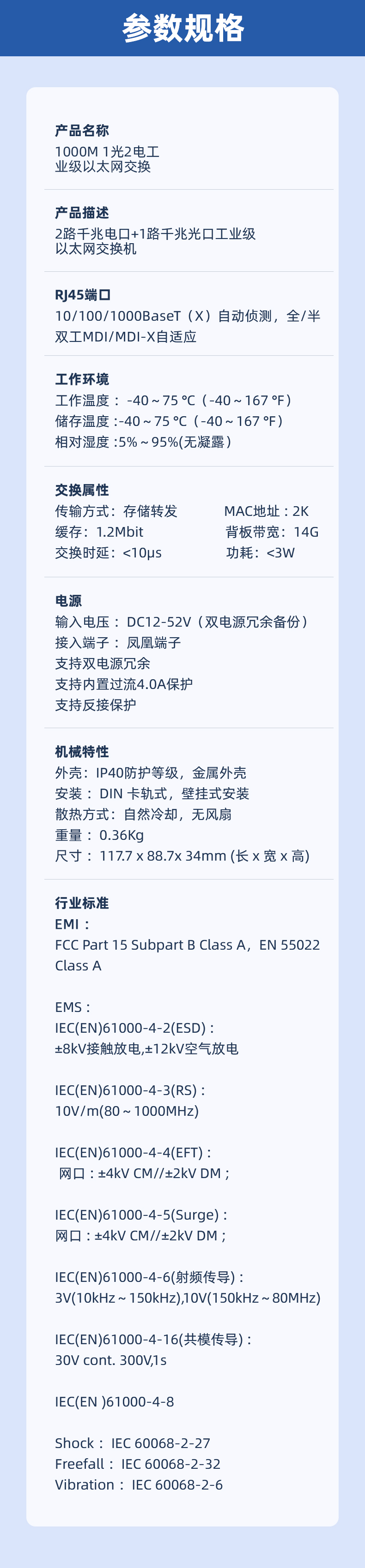 NTL12G详情页_10.jpg